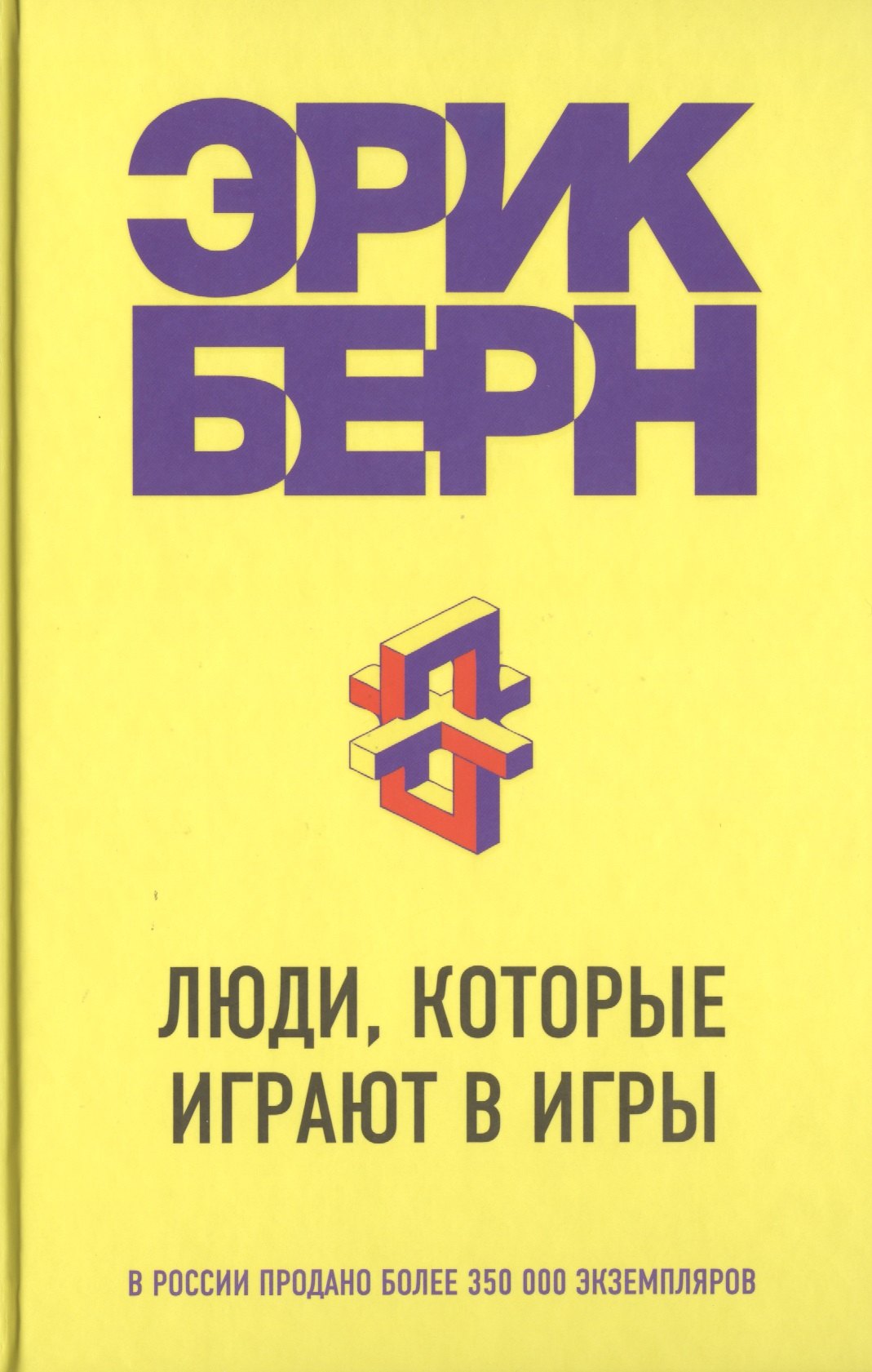 

Люди, которые играют в игры
