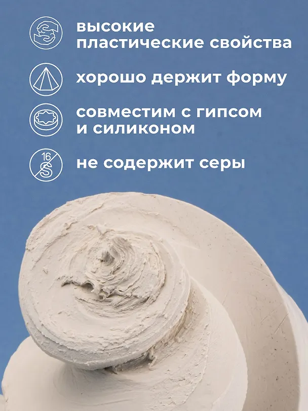 Пластилин скульптурный 1000г белый мягкий, Малевичъ 3133999 — 3
