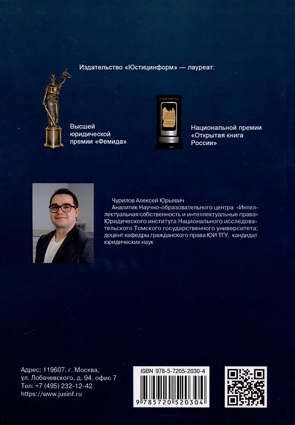 Книга Комментарий к Федеральному закону от 27.07.2006 № 149-ФЗ «Об информации, информационных технологиях и о защите информации» (постатейный) (Алексей Чурилов) — 2