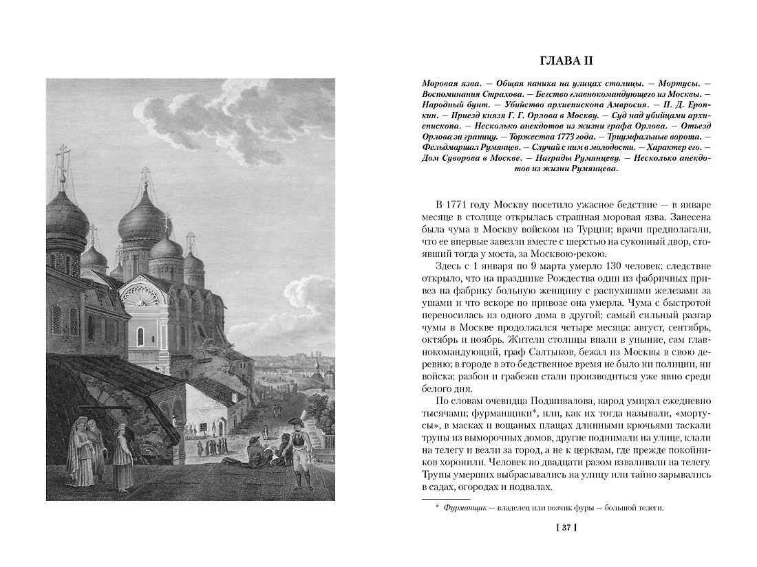 Старая Москва. Старый Петербург (Михаил Пыляев) - купить книгу с доставкой  в интернет-магазине «Читай-город». ISBN: 978-5-389-22564-0