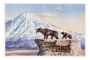 Открытка Петропавловск-Камчатский Монумент Медведи