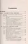 Безопасность жизнедеятельности: Учебное пособие, 6-е изд., доп. и перераб.(изд:6) — 2565981 — 2