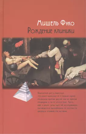 Рождение клиники — 2249960 — 1