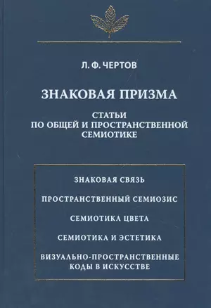 Знаковая призма — 2527743 — 1