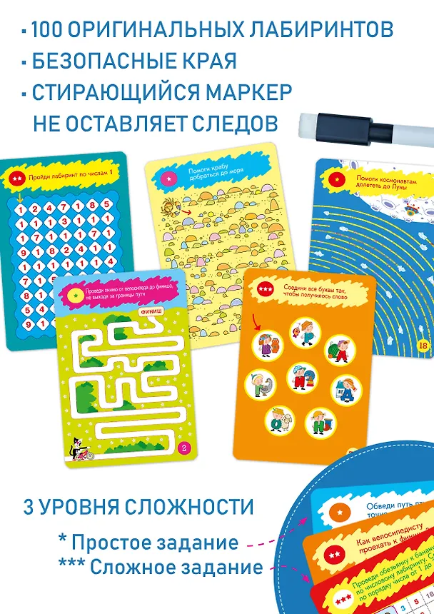 ИГР Набор IQ Box Лабиринты. 5-7 лет 3567 2700732 — 6