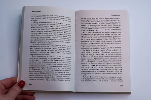 Книга Тётя Мотя (Майя Кучерская) — 12