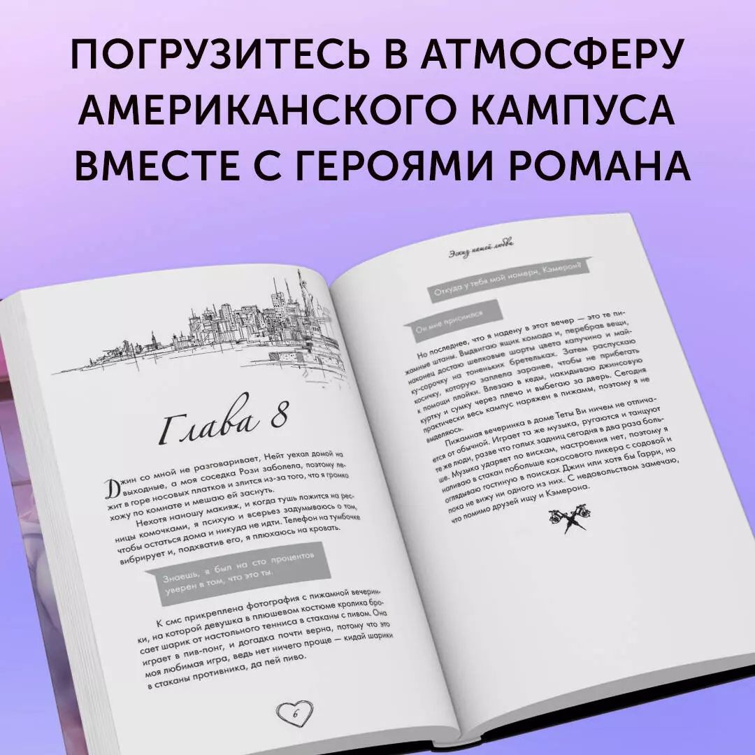 Эскиз нашей любви (Лина Винчестер) - купить книгу с доставкой в  интернет-магазине «Читай-город». ISBN: 978-5-04-179587-0