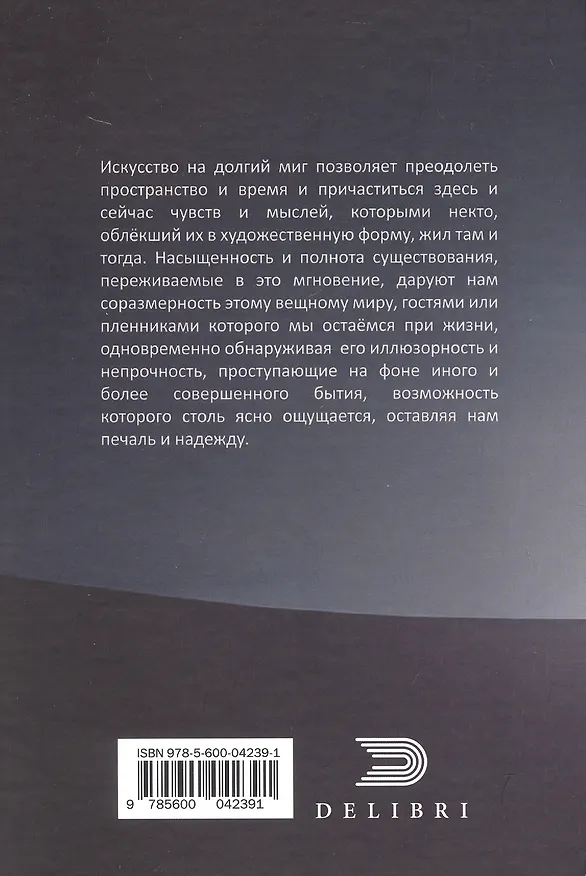 Книга В черном квадрате (Алексей Белозерский) — 2