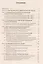 Политические технологии: ПР и реклама: Учеб. пособие для студентов вузов / 2-е изд., испр. — 2568199 — 2