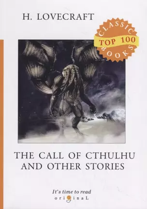 The Call of Cthulhu and Other Stories — 2715344 — 1