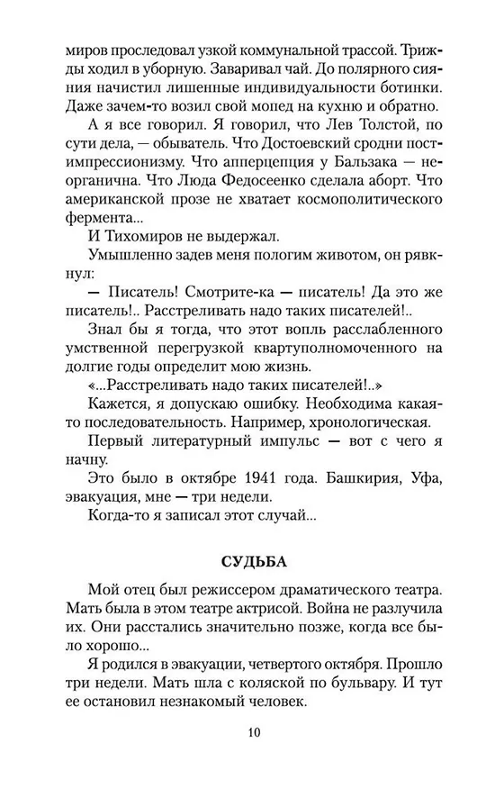 Книга Ремесло (Сергей Довлатов) — 13