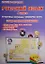 Русский язык. 4 класс. Интерактивные контрольные тренировочные работы (+CD) — 2526367 — 1