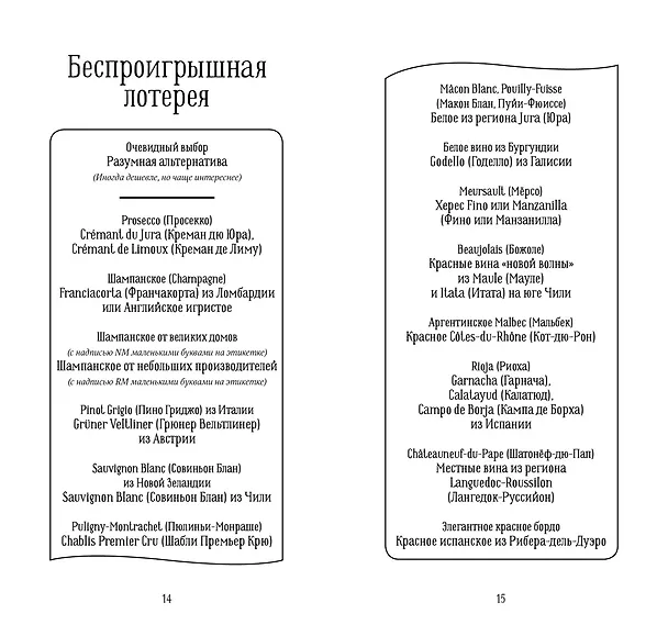 Книга Винный эксперт за 24 часа (с вырубкой) (Дженсис Робинсон) — 5