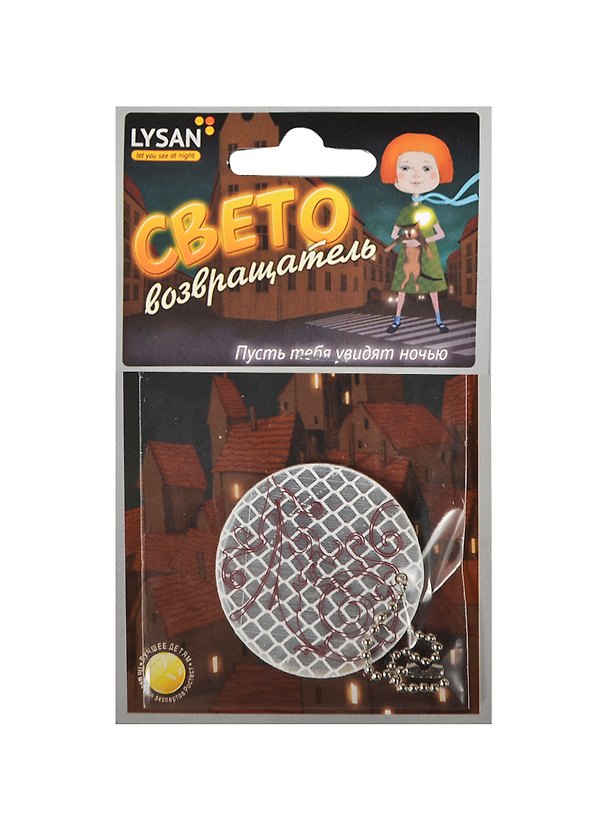 Световозвращатель, LYSAN, Подвеска, "Узор" 2390812 — 1