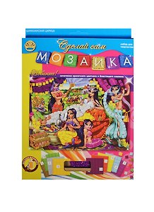 Мозаика-4 Шамаханская царица (4606206145147) (набор для творчества) (Сделай сам)