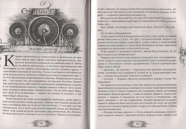 Книга Трилунье. 3. Острова Луны : роман (Алла Вологжанина) — 3