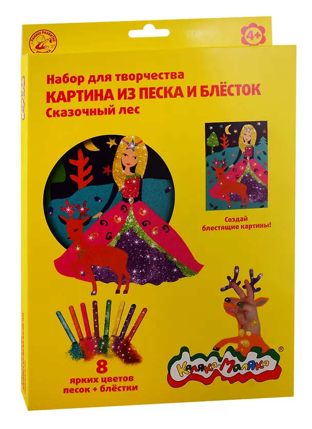 Набор для творчества, Каляка-Маляка Песок с блестками Сказочный лес А4, европодвес НПБСЛКМ 2794217 — 1