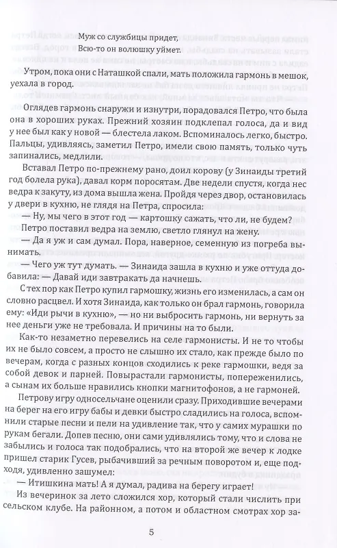 Книга Дубовый дым (Александр Новосельцев) — 6
