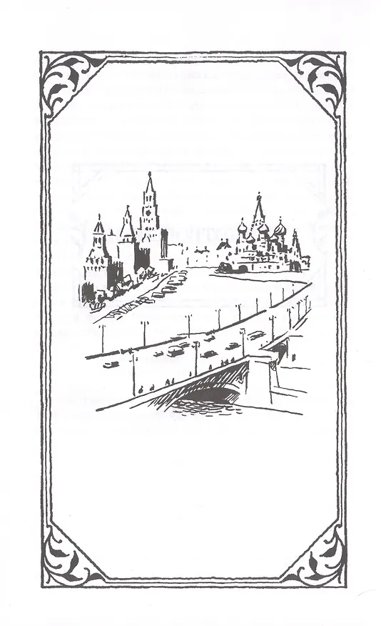 Книга Василий Теркин (Александр Твардовский) — 3