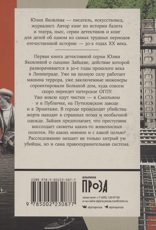 Книга Вдруг охотник выбегает (Юлия Яковлева) — 2