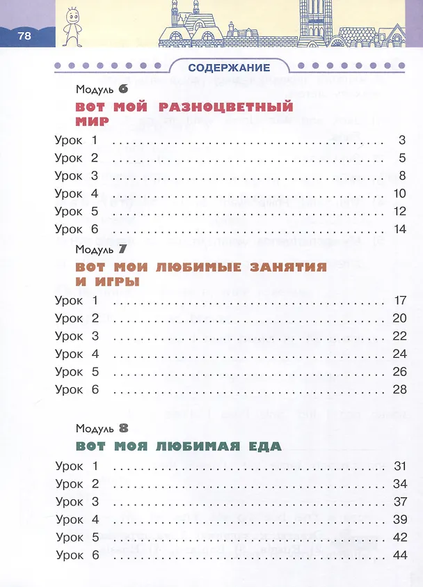 Книга Английский язык. Rainbow English. 2 класс. Рабочая тетрадь. В 2 частях. Ч.2 (Ксения Баранова, Ирина Михеева, Ольга Афанасьева) — 2