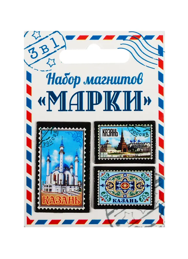 ГС Набор магнитов 3 шт Марки Казань (1212005) 2510615 — 1
