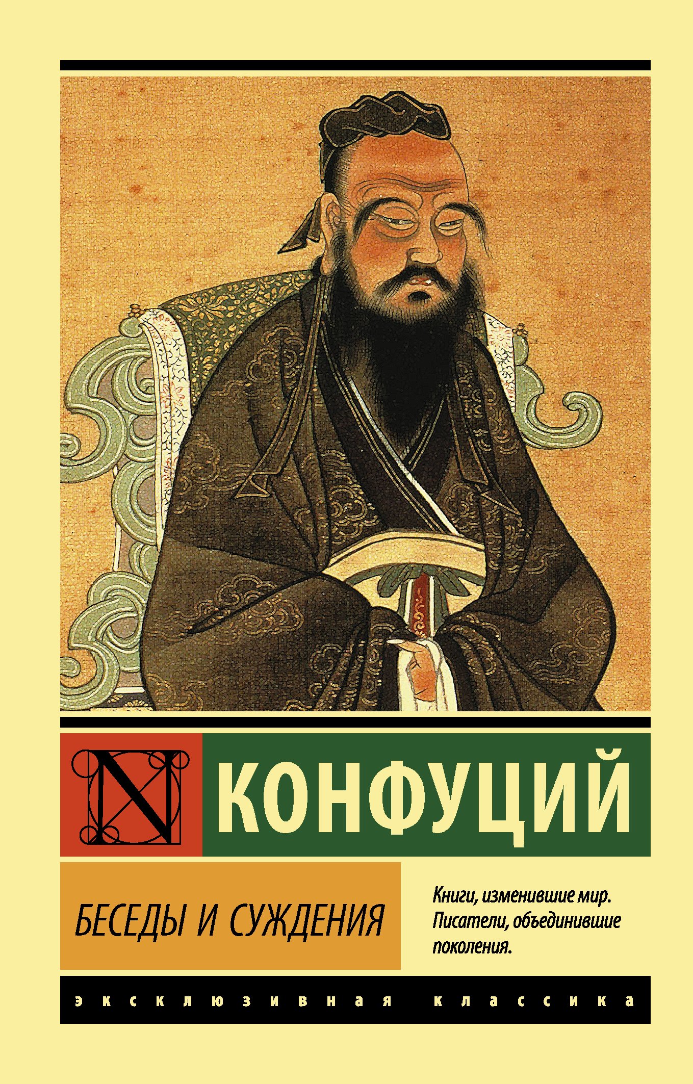 

Беседы и суждения