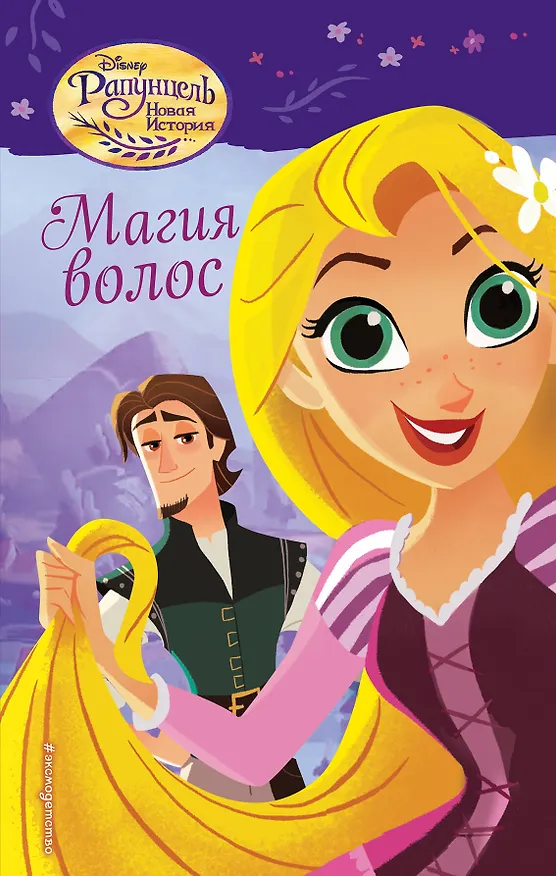 Книга Магия волос (Колин Маккалоу) — 1