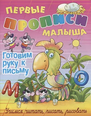 Книга Комплект дошкольника (универсальный) № 16 (Вильгельм Гауф)