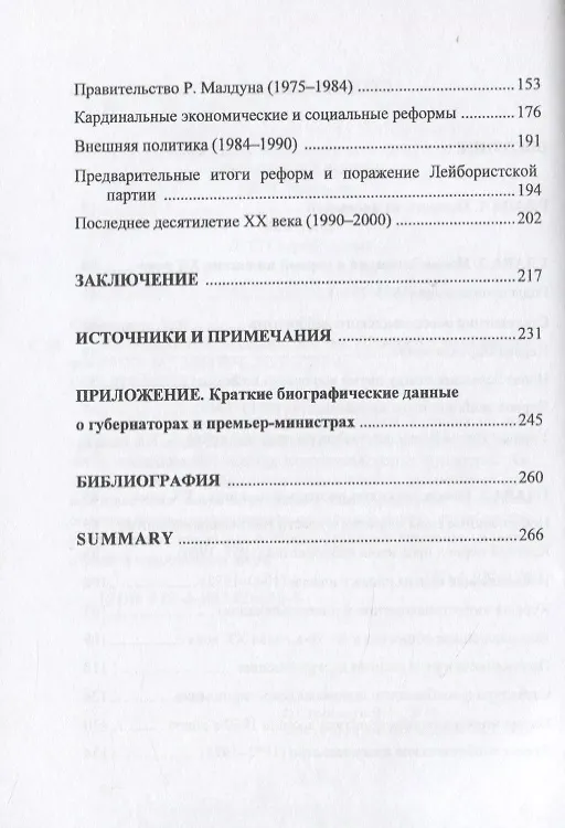 Книга История Новой Зеландии. XX век () — 3