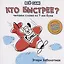 Кто быстрее? Читаем слова из 7-ми букв — 3021166 — 1