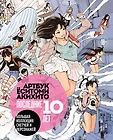 Азиатские артбуки. Коллекция из Китая, Японии и Кореи