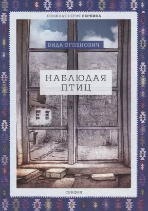 Наблюдая птиц — 2657468 — 1