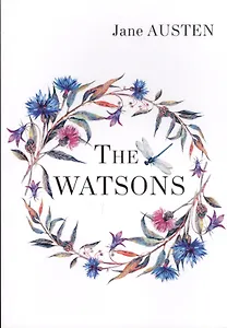 The Watsons = Уотсонс: роман на англ.яз