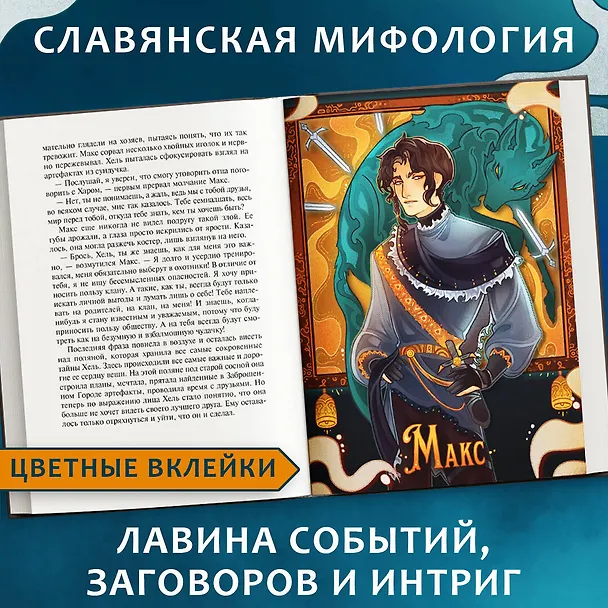 Книга Пятый мир (Данила Конев) — 7