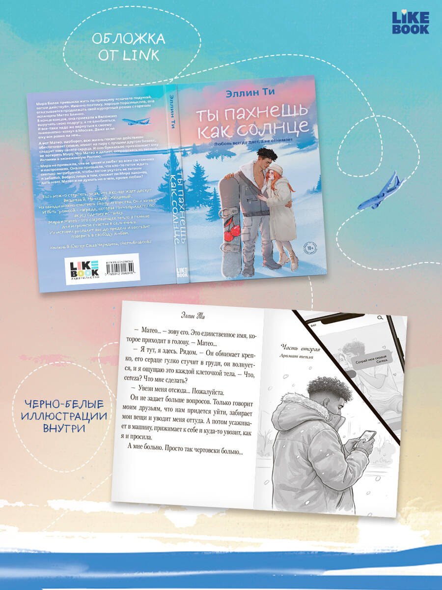 Изображение бумажной книги