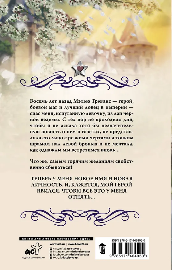 Книга Я тебя найду (Катерина Полянская) — 2