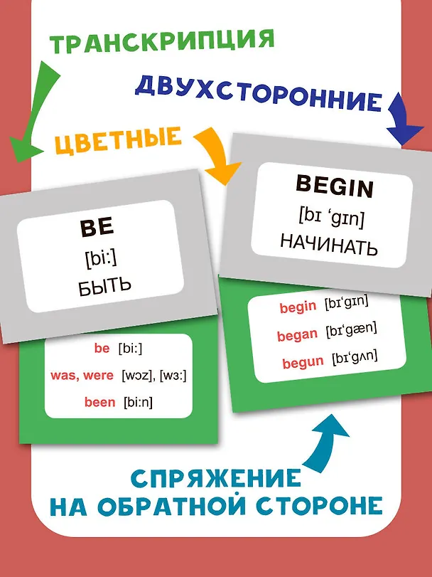 Книга 100 неправильных глаголов английского языка (Валентина Дмитриева) — 6