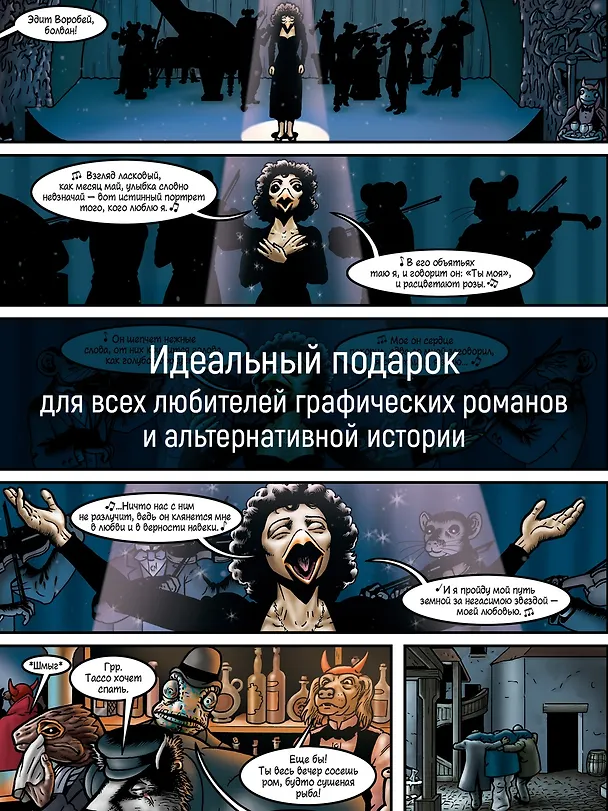 Гранвиль. Книга 3. Гранвиль. Форс-мажор 3138652 — 9