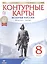 История России. Конец XVII - XVIII век. 8 класс. Контурные карты — 2471104 — 3