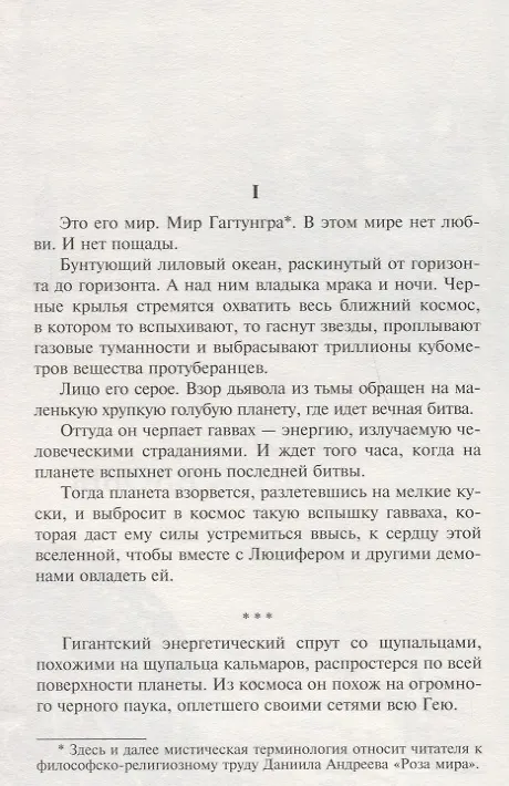 Книга Крымский мост (Александр Лапин) — 3