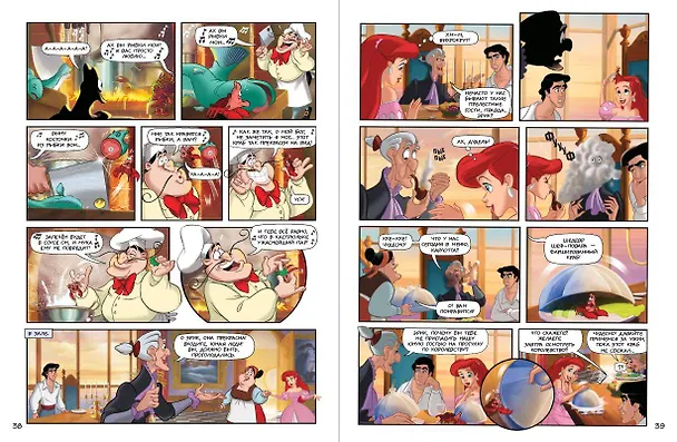 Книга Русалочка. Графический роман (новое оформление) () — 10