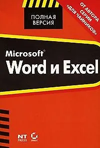 Полная версия