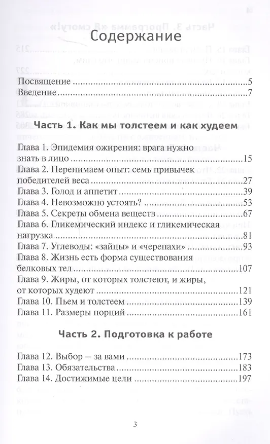 Книга Я смогу Оздоровительная диета от доктора Дона Колберта (м) Колберт (Дон Колберт) — 2