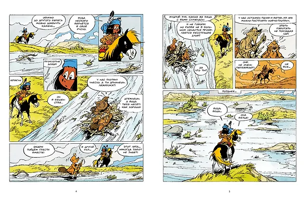 Книга Якари и облако над водой (Дериб+Жоб Жоб) — 3