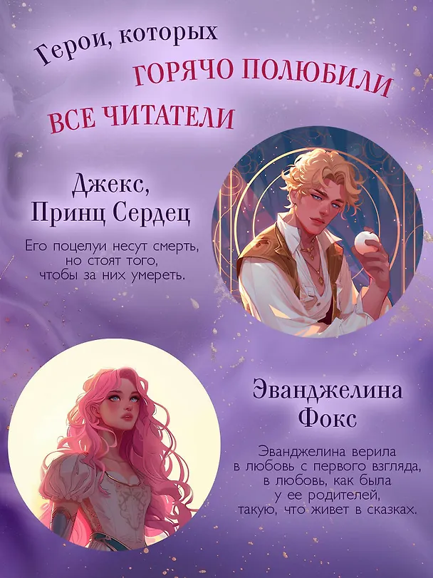 Книга Баллада о проклятой любви (#2) (Стефани Гарбер) — 10