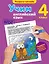 Учим английский язык. 4-й класс — 2613173 — 1
