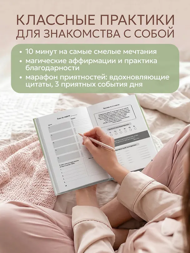 Книга It’s YOUR time. Умный ежедневник легкого планирования (оливковый) (Оксана Бесшейнова) — 9