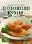 Домашняя кухня — 2343946 — 1