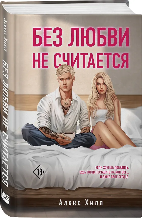 Книга Комплект книга + открытки: Истории Алекс Хилл (комплект открыток) + Без любви не считается (Алекс Хилл) — 5